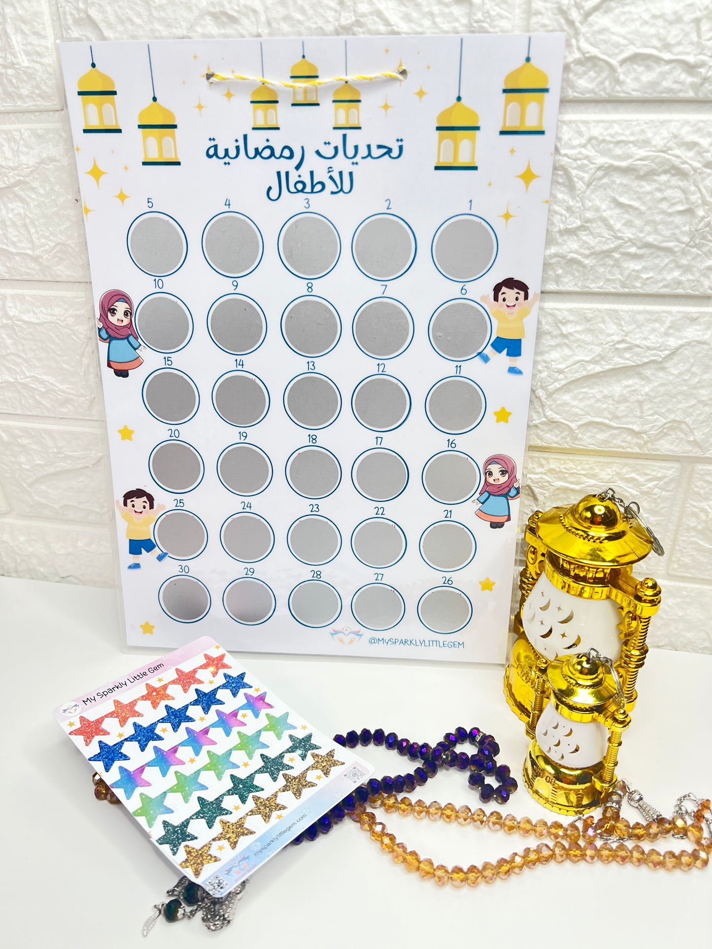 Ramadan Challenge poster for Kids In Arabic
