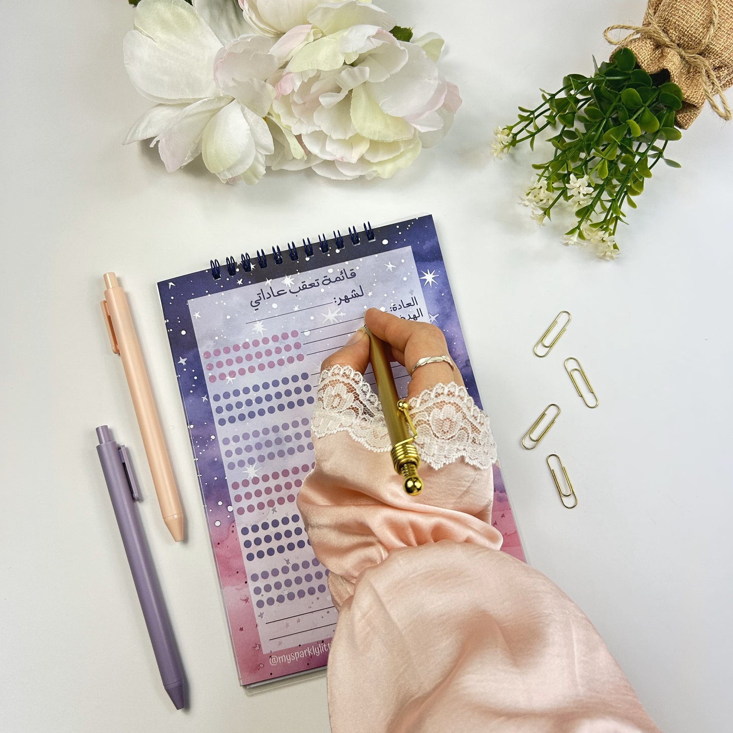 Galaxy habit tracker/قائمة تعقب عاداتي