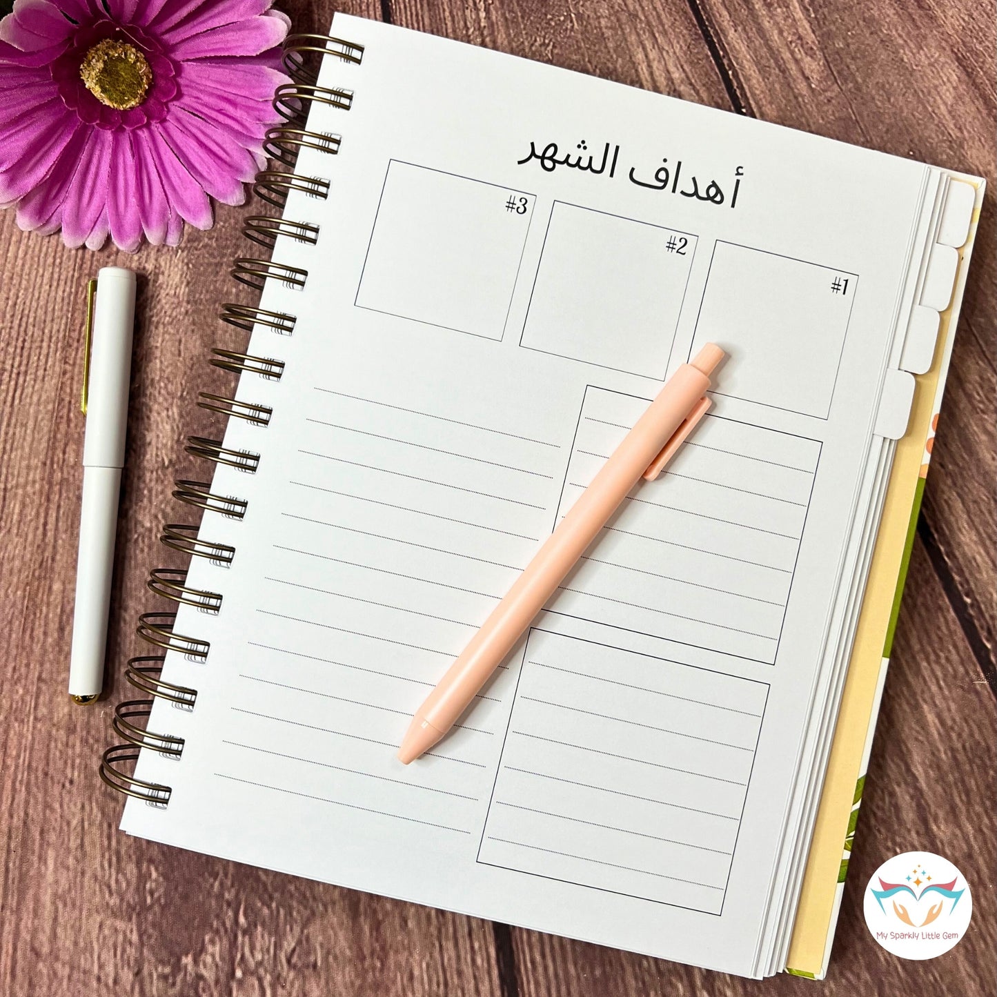 My Life Undated Planner (Arabic)