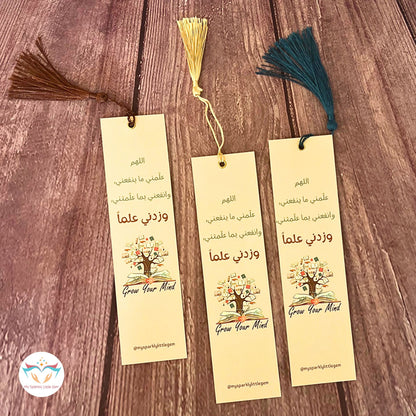 Grow Your Mind Bookmark & دعاء