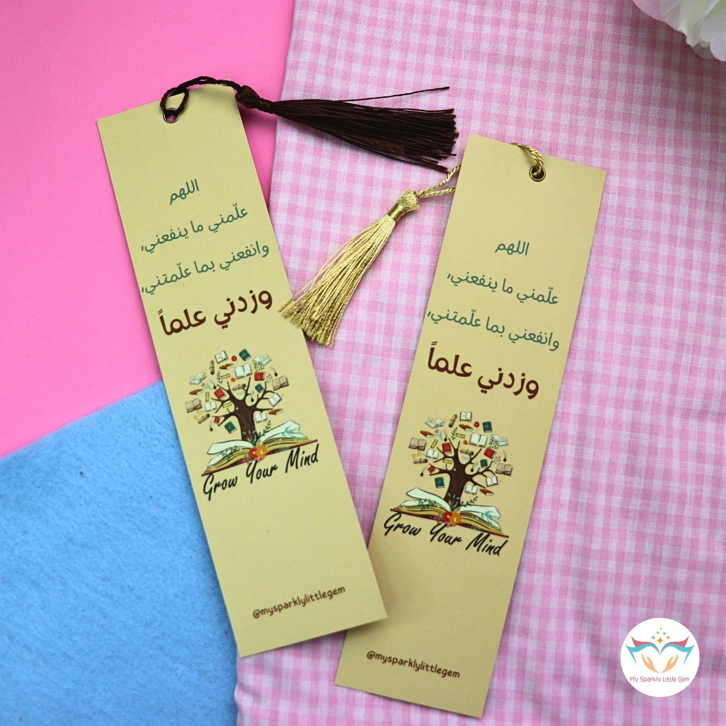 Grow Your Mind Bookmark & دعاء