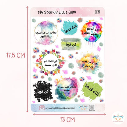 Color Splash Arabic Sayings Sticker Sheet