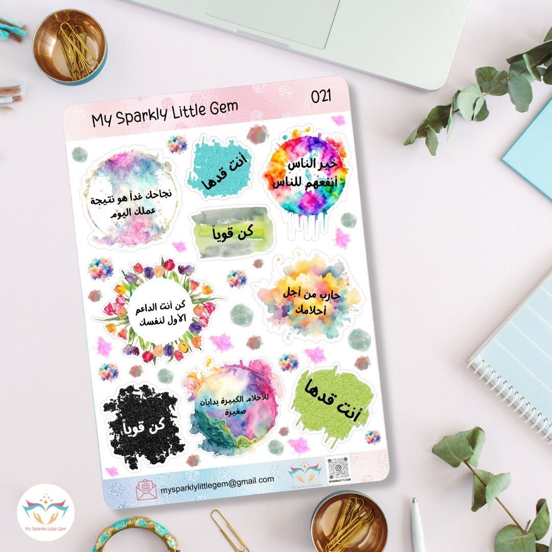 Color Splash Arabic Sayings Sticker Sheet