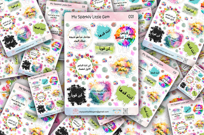 Color Splash Arabic Sayings Sticker Sheet