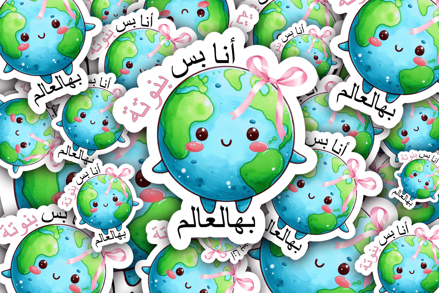 أنا بس بنوتة بهالعالم sticker